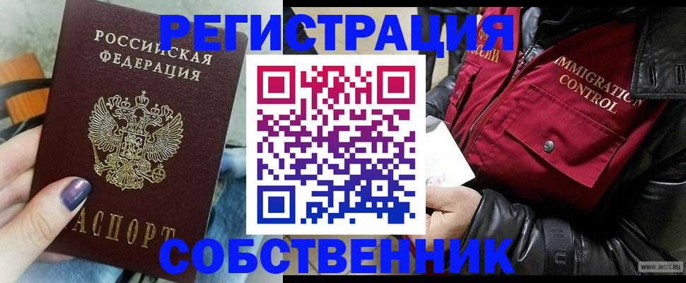 регистрация для дет. сада в Лениногорске